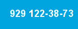 929 122-38-73